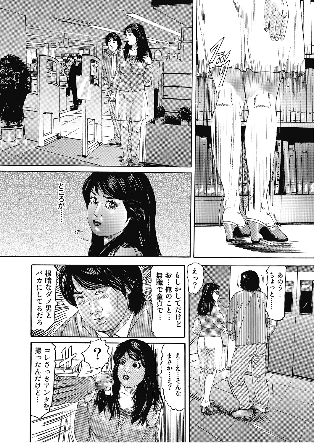 Hontou ni Atta Motto Midara na Hanashi Vol. 4 page 8 full