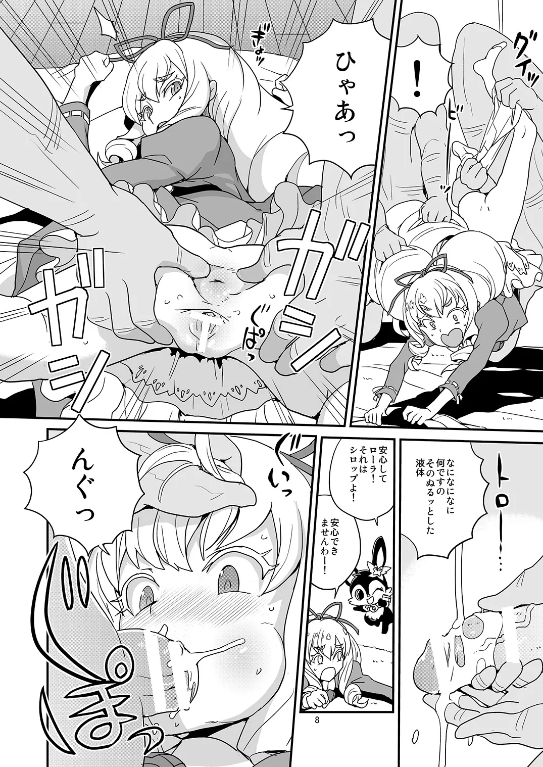 Yoroshiku s'il vous plaît page 7 full