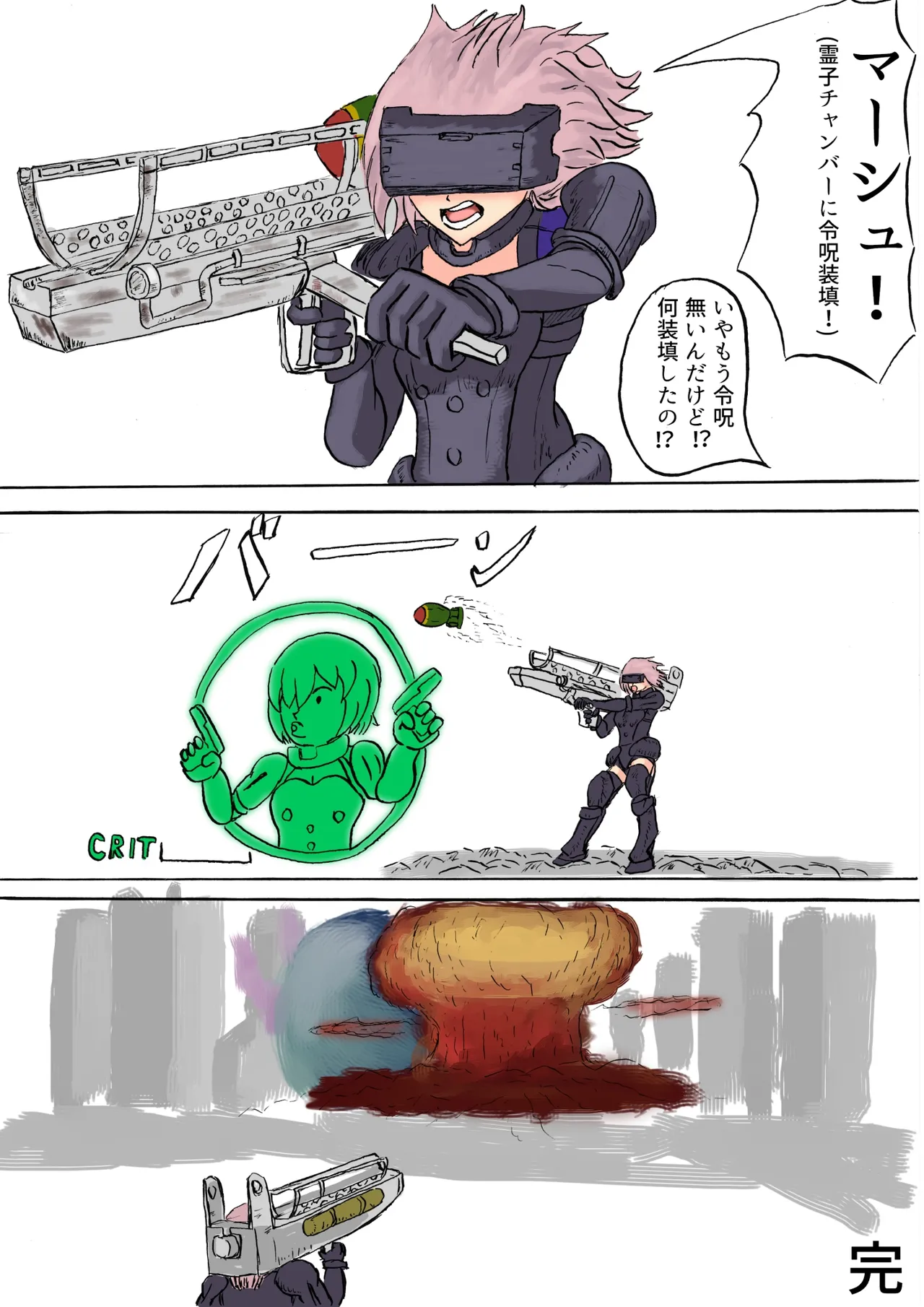 汝、星を鋤く page 10 full