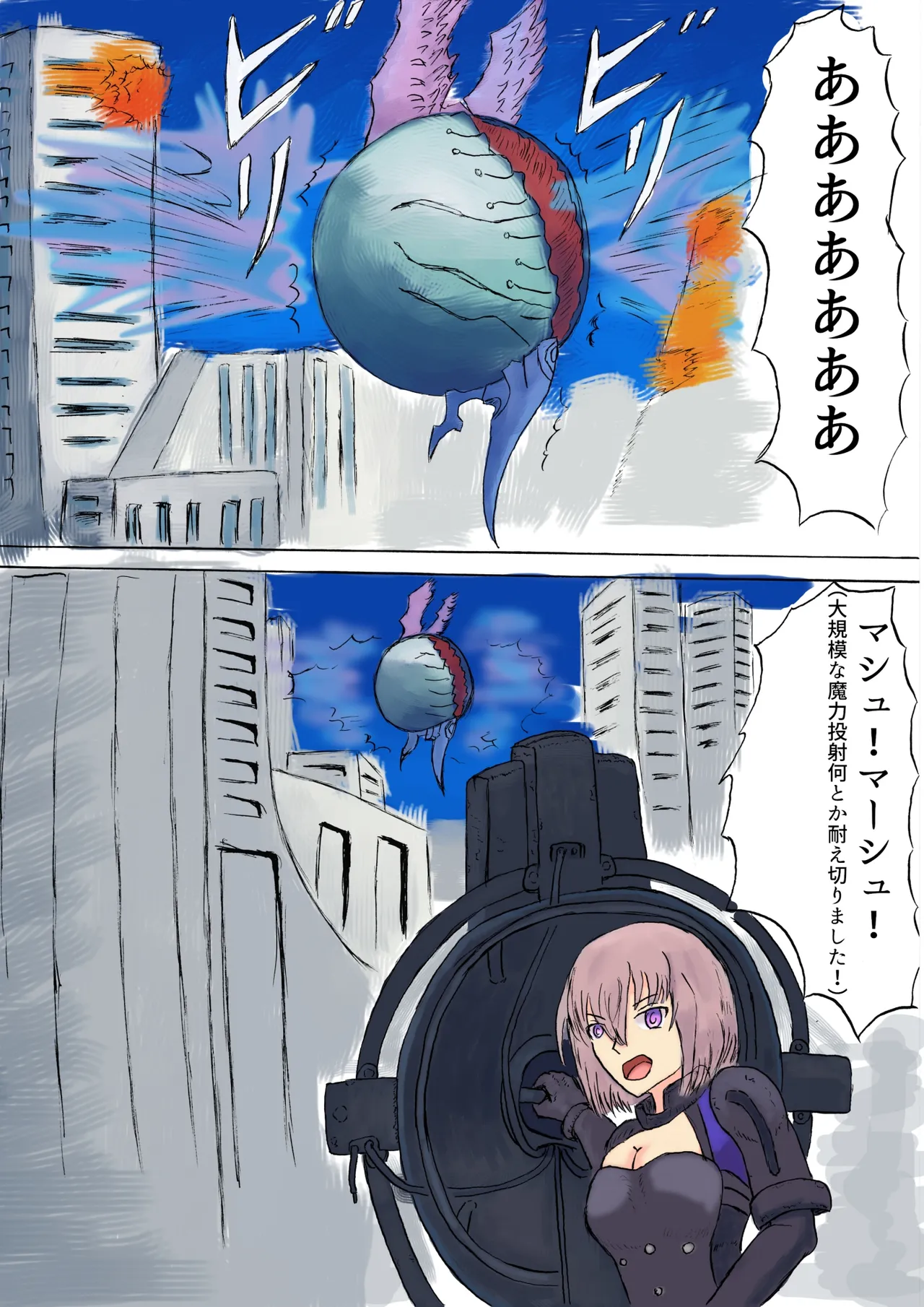 汝、星を鋤く page 4 full