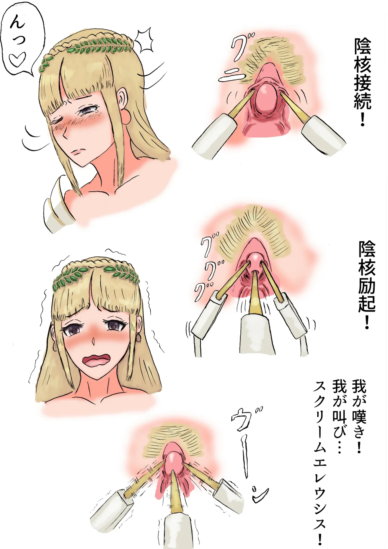 汝、星を鋤く page 6 full