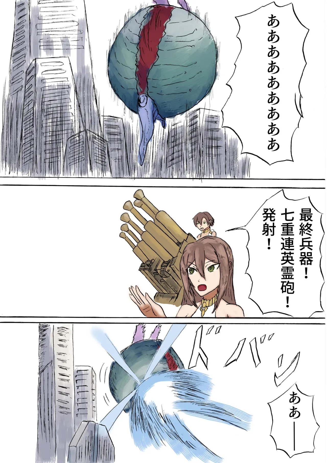 汝、星を鋤く page 7 full