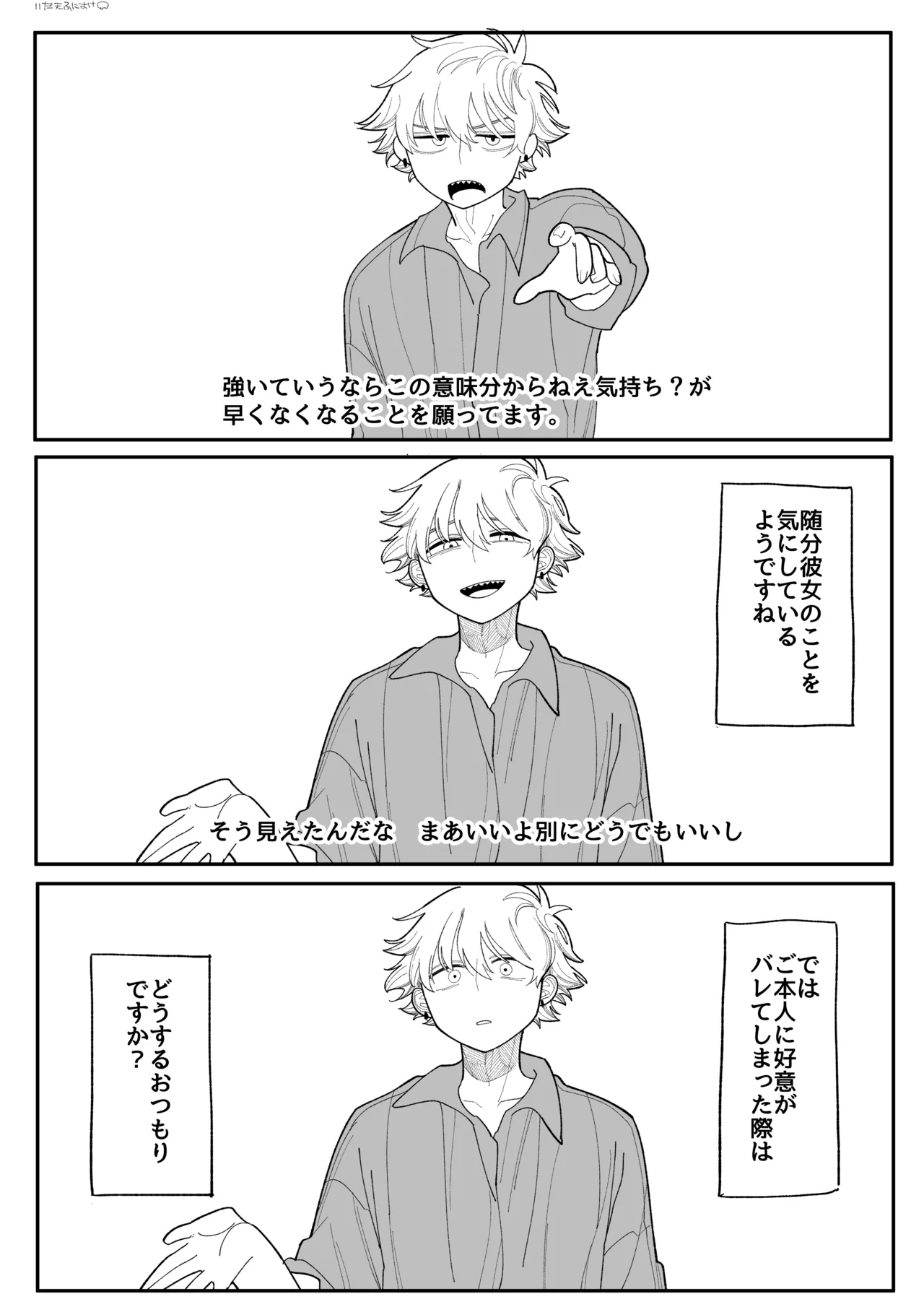 興味 完全版 page 10 full