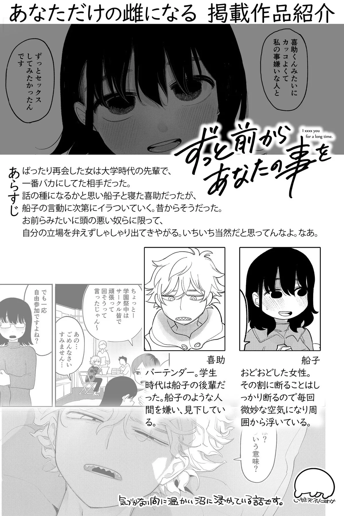 興味 完全版 page 2 full