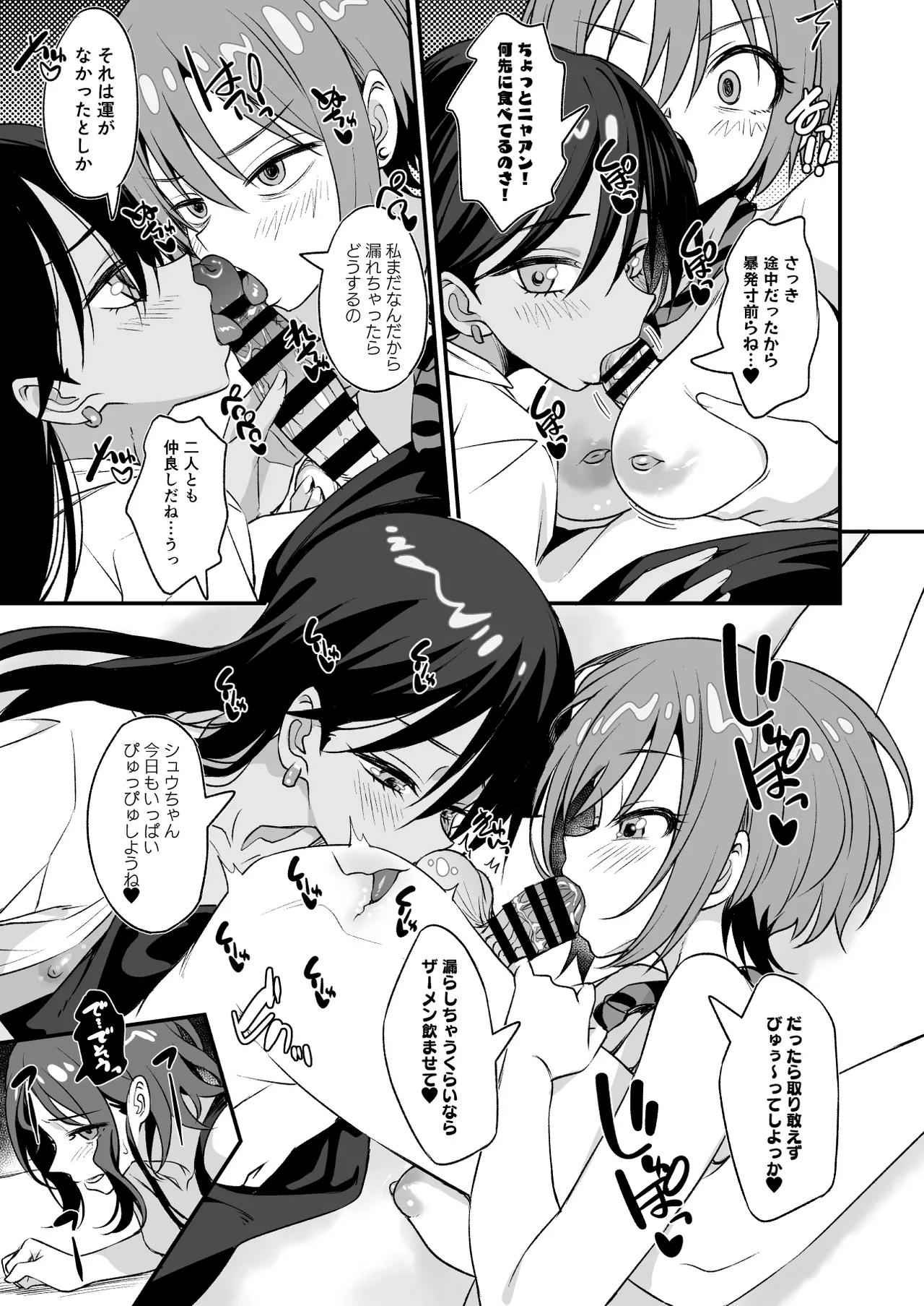 M.A.V Da Chicks! page 6 full