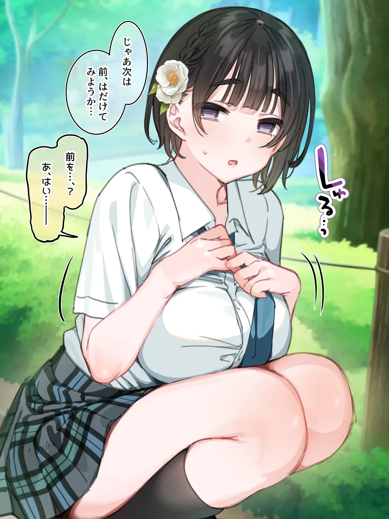 アンバサダープログラム第九回『コンビニプリントのブロマイドがエロすぎた』 【個別ダウンロード用】 page 8 full