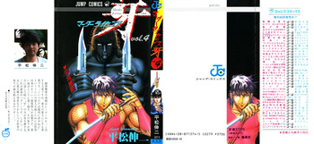 密令杀手 牙 第4巻 cover