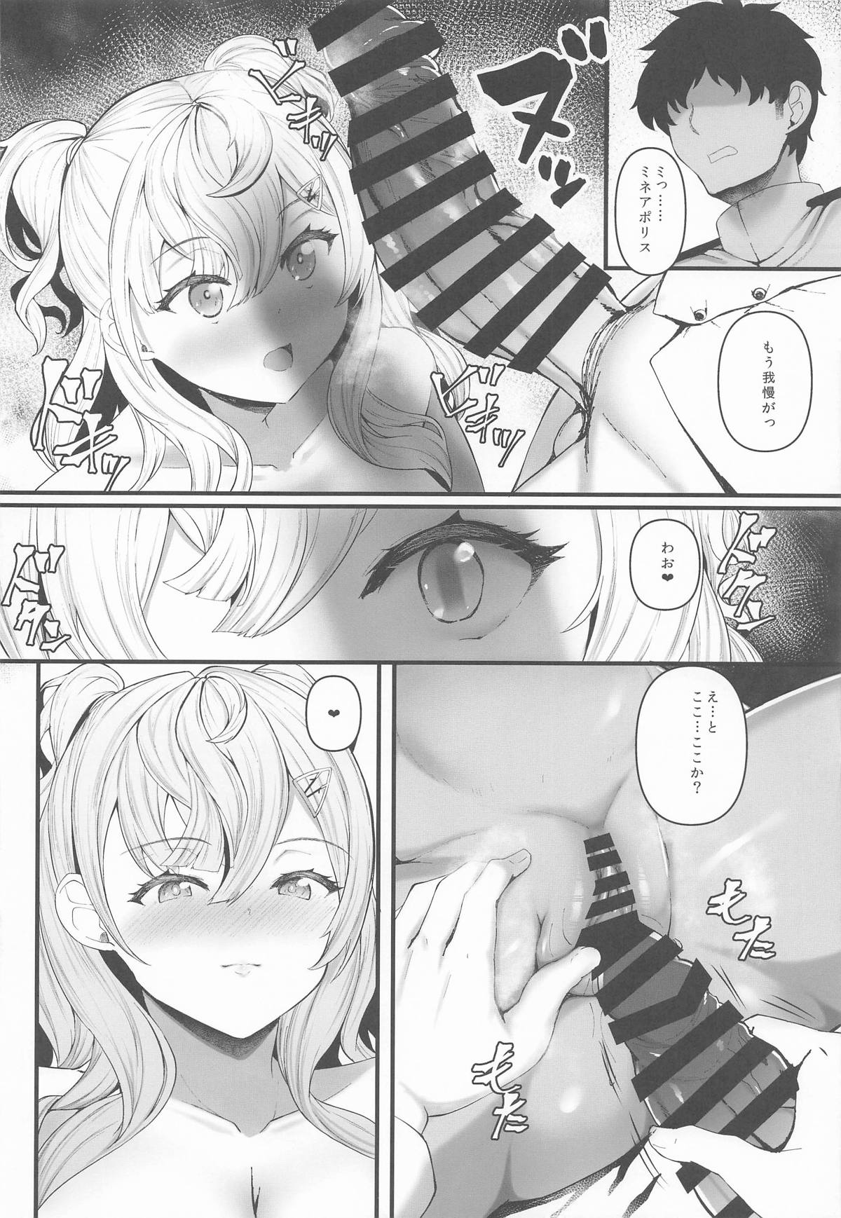 Minneapo page 9 full