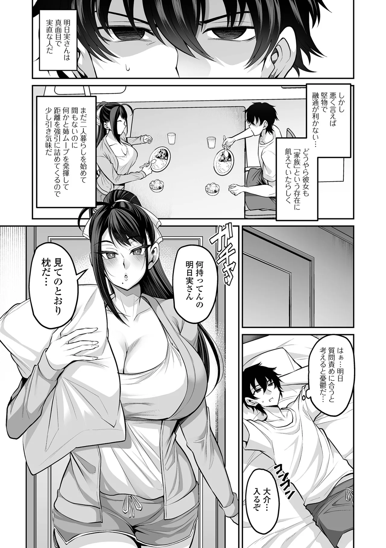 COMIC Shigekiteki SQUIRT!! Vol. 64 page 5 full