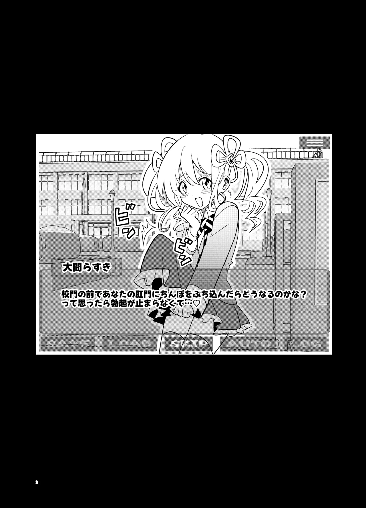 Moshimo Otome Ge no Hiroin Ga, Sutetasu Ochinpo ni Zenfuri Shiteitara page 2 full