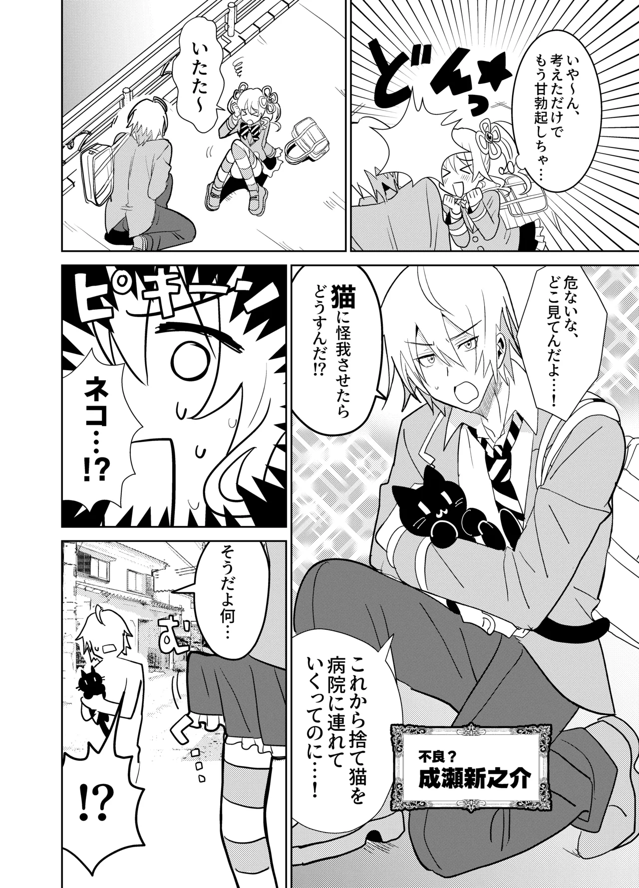 Moshimo Otome Ge no Hiroin Ga, Sutetasu Ochinpo ni Zenfuri Shiteitara page 5 full