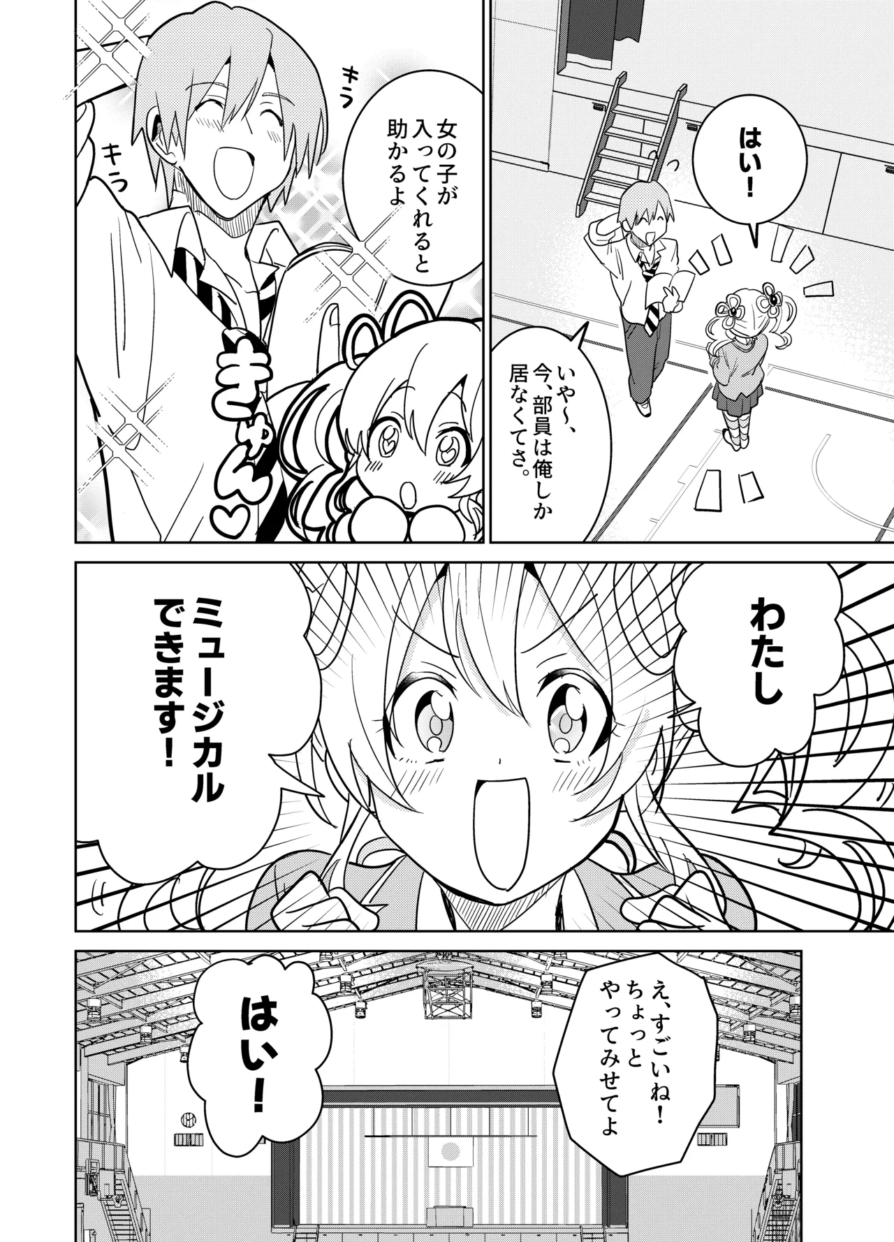 Moshimo Otome Ge no Hiroin Ga, Sutetasu Ochinpo ni Zenfuri Shiteitara page 9 full