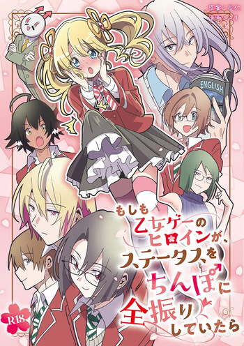 Moshimo Otome Ge no Hiroin Ga, Sutetasu Ochinpo ni Zenfuri Shiteitara cover