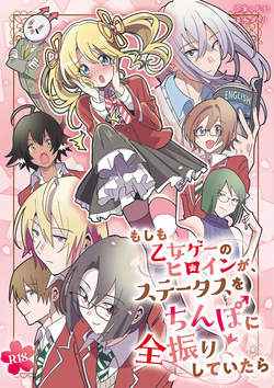 Moshimo Otome Ge no Hiroin Ga, Sutetasu Ochinpo ni Zenfuri Shiteitara