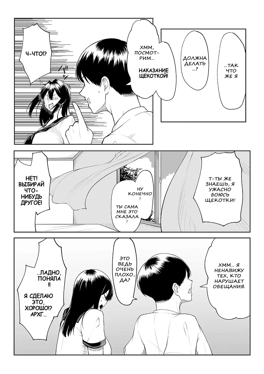 One week of sex over ten years of love RU page 7 full