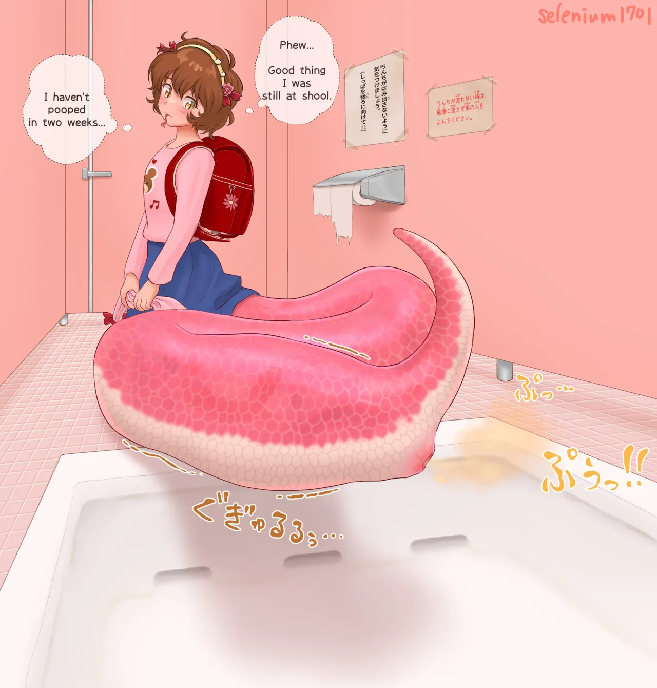 Lamia Scat page 1 full