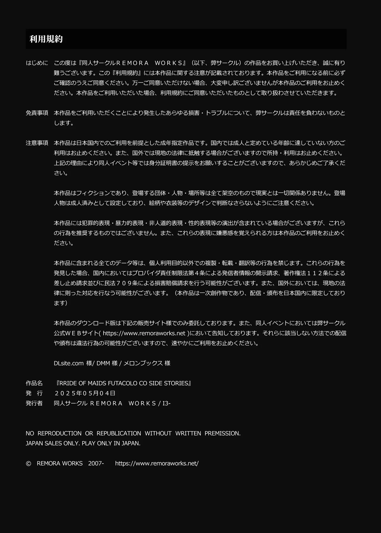 PRIDE OF MAIDS page 2 full