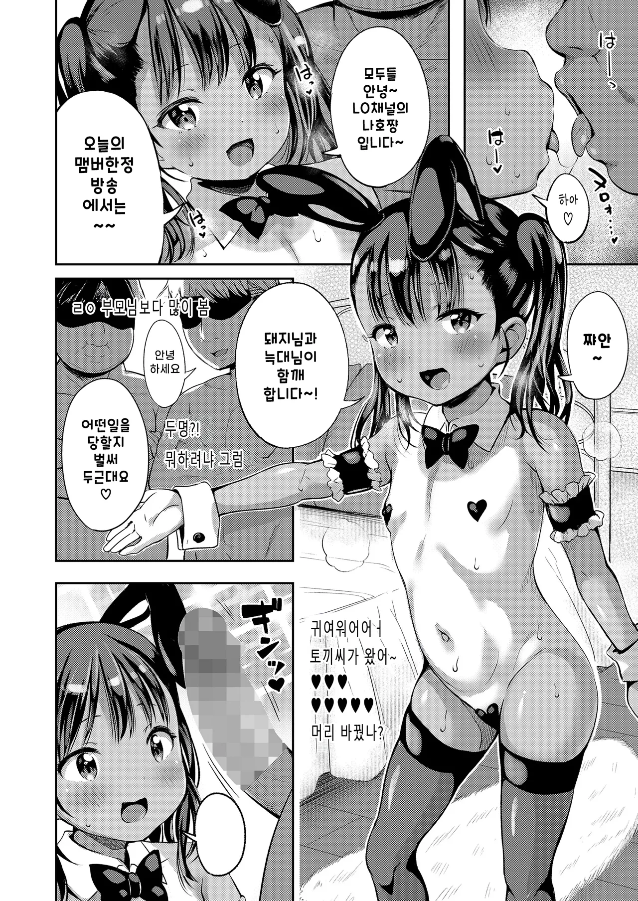 LO★channel ~member only streaming~ page 2 full