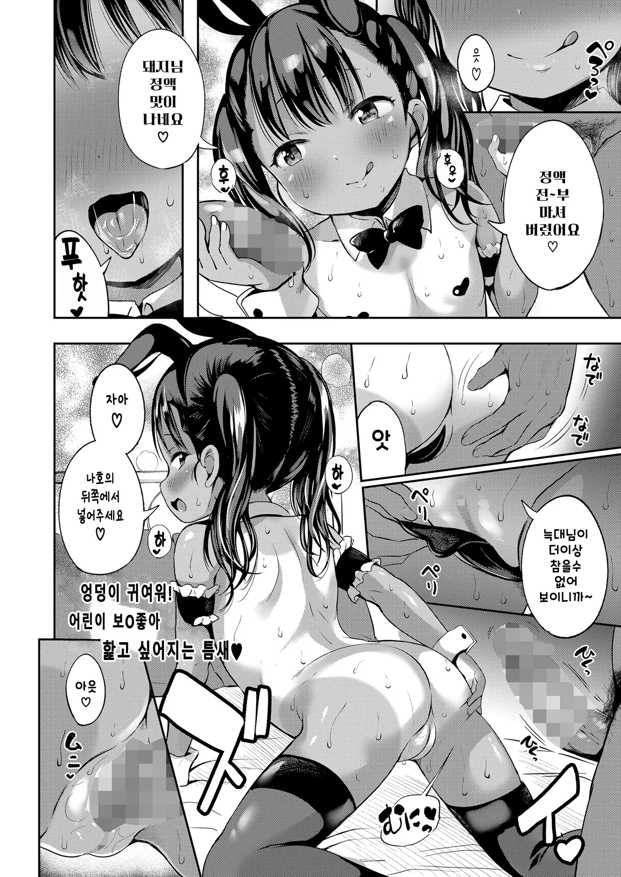 LO★channel ~member only streaming~ page 6 full