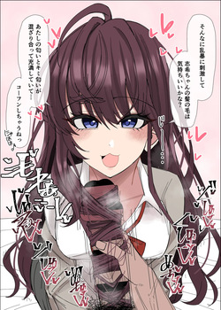 skにゃん髪コキぶっかけ