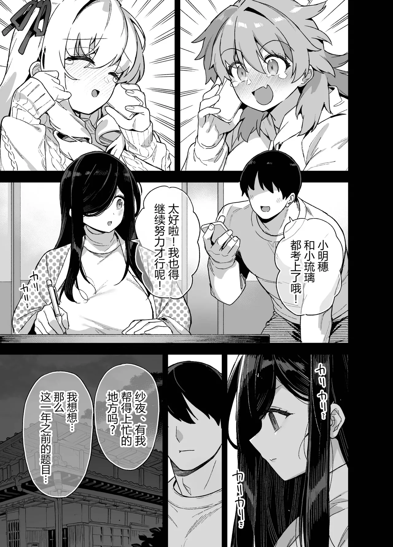 田舎にはこれくらいしか娯楽がない 6 page 3 full