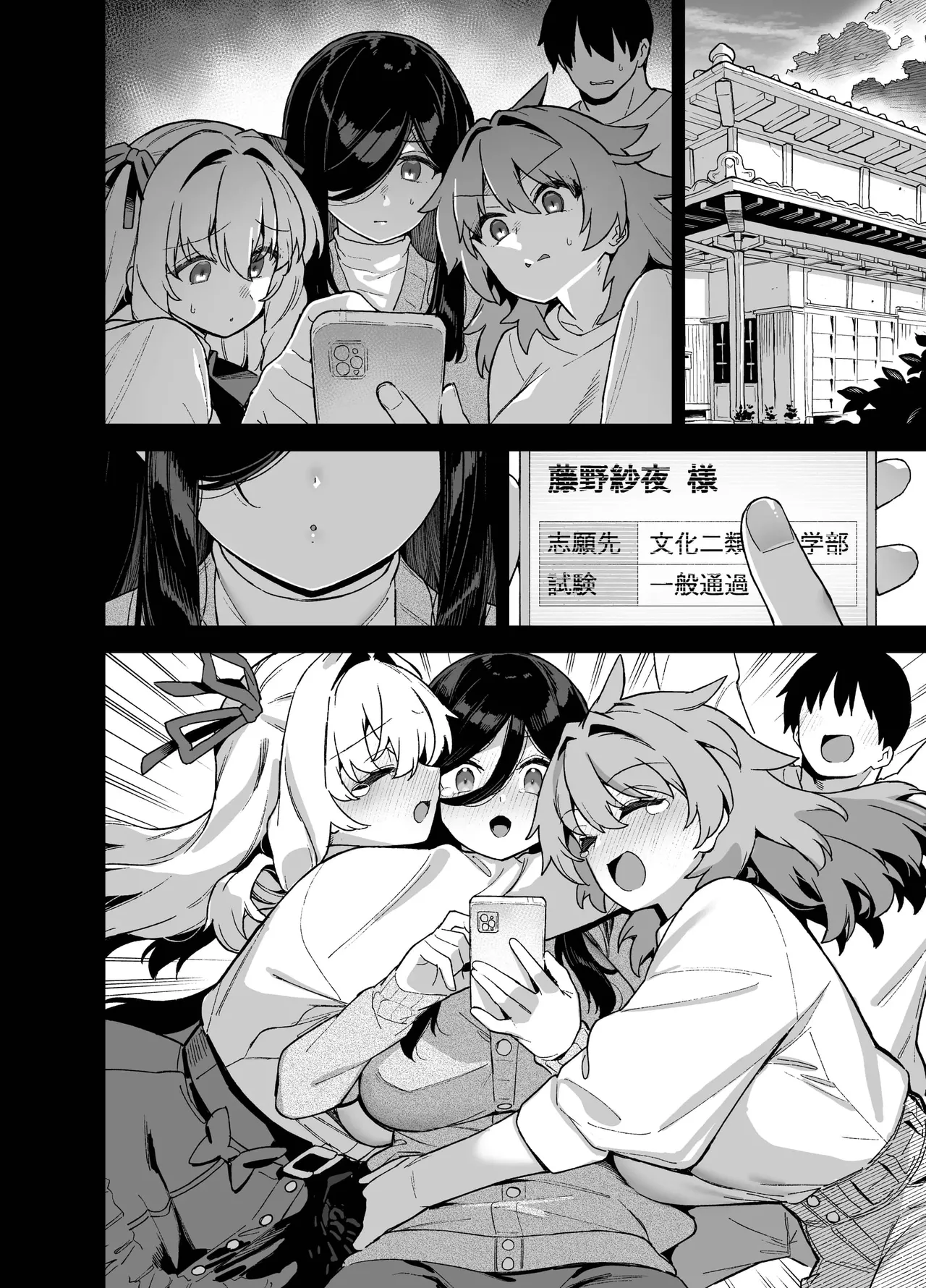 田舎にはこれくらいしか娯楽がない 6 page 4 full