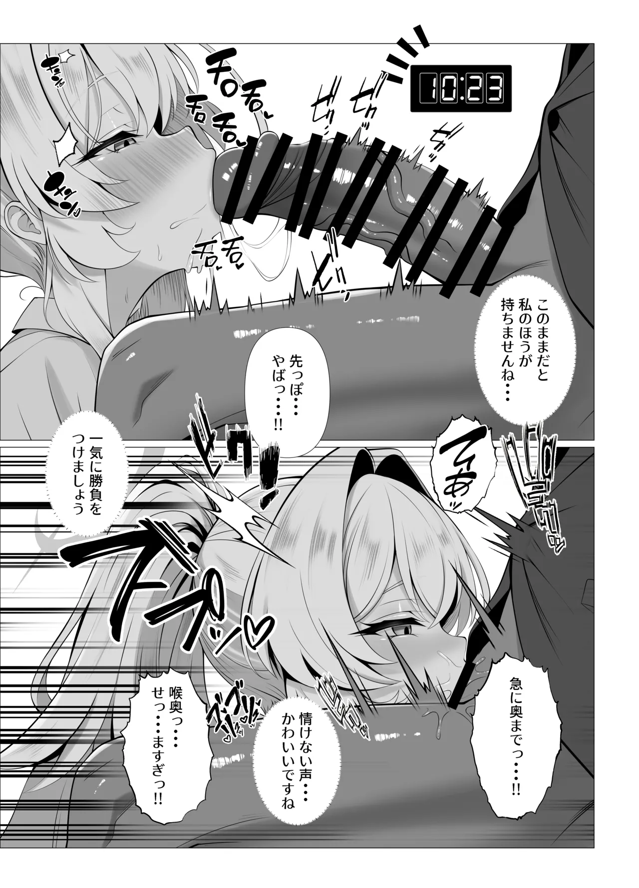 So Near, Too Near page 10 full