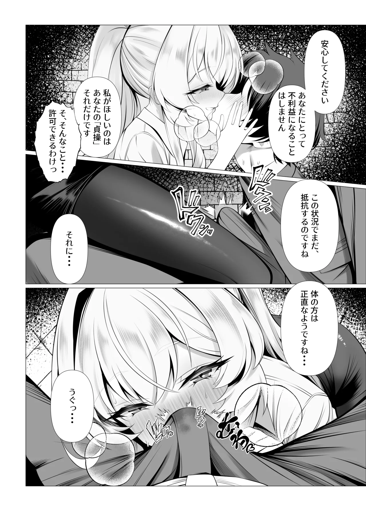 So Near, Too Near page 5 full