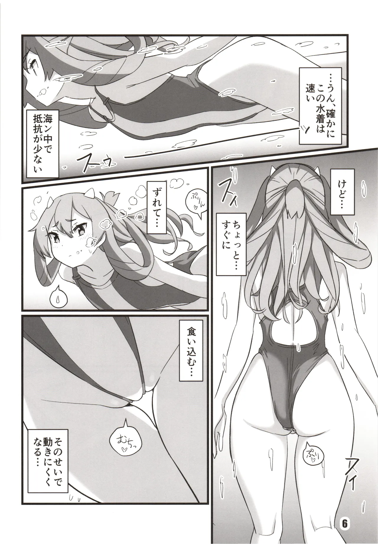 Toukan Kachuu page 5 full