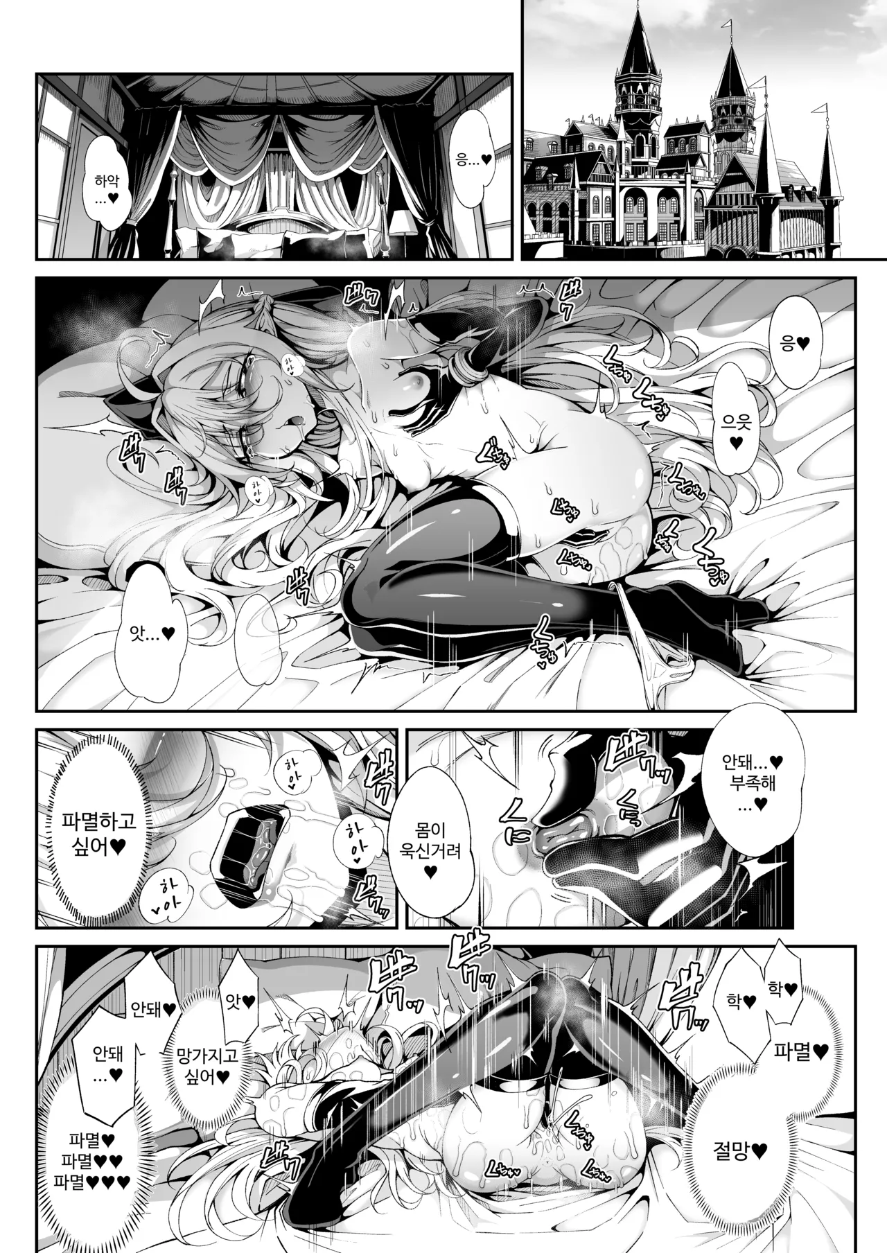 Seirei Rougoku Llyeg ~Kikei Mamono to no Jii Koubi ni Tomonau Hametsu Ganbou~ page 3 full