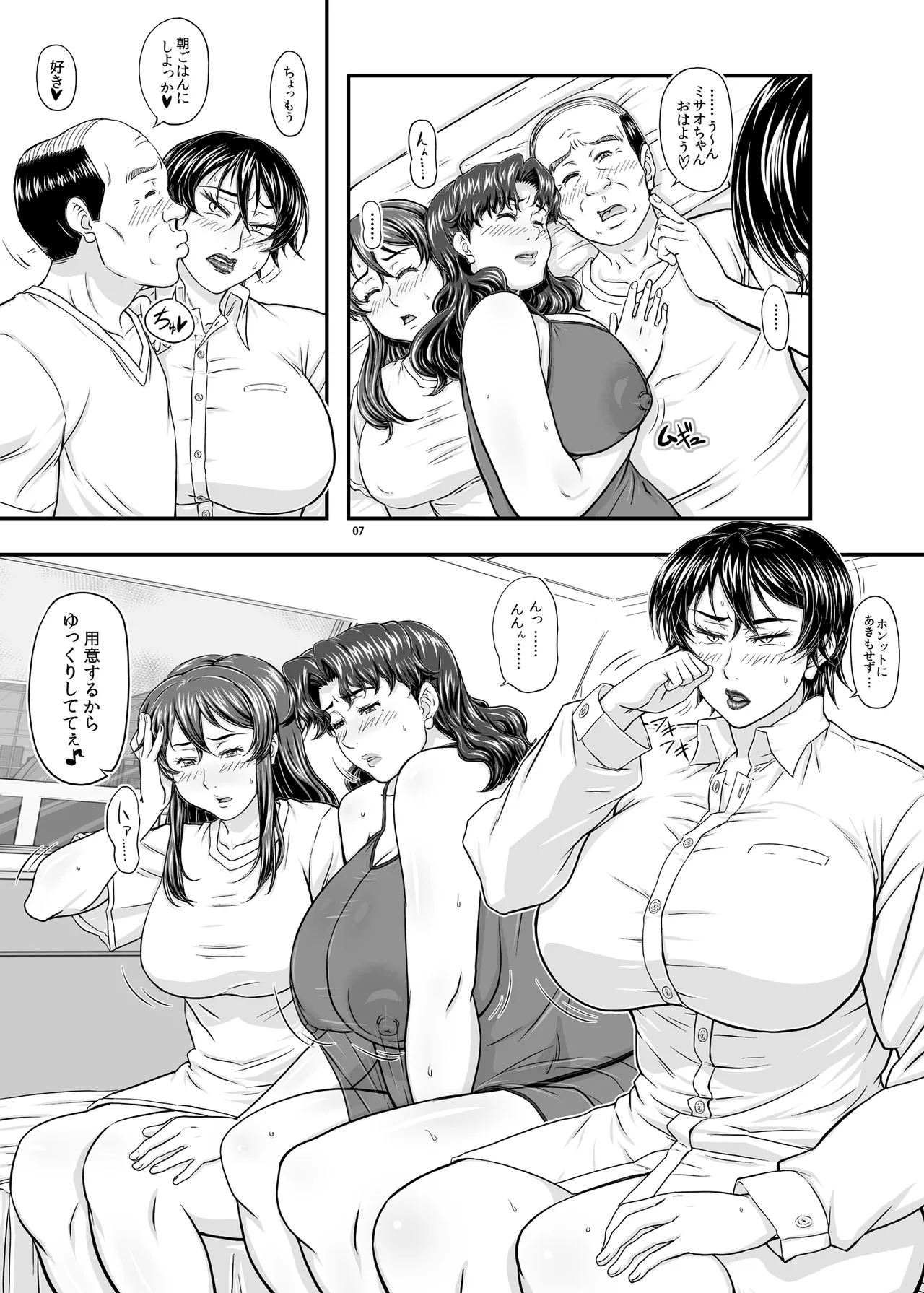 MARS EXPLORER VII page 7 full