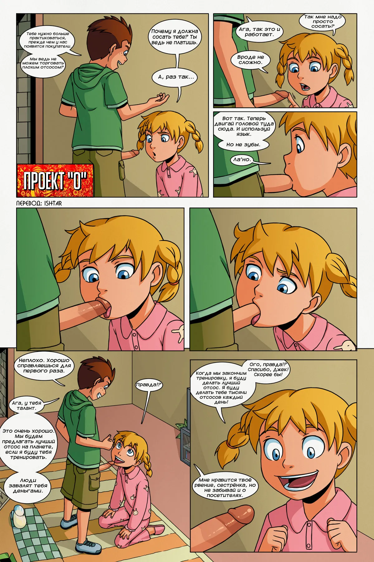Power Pack - Katie's Training page 1 full