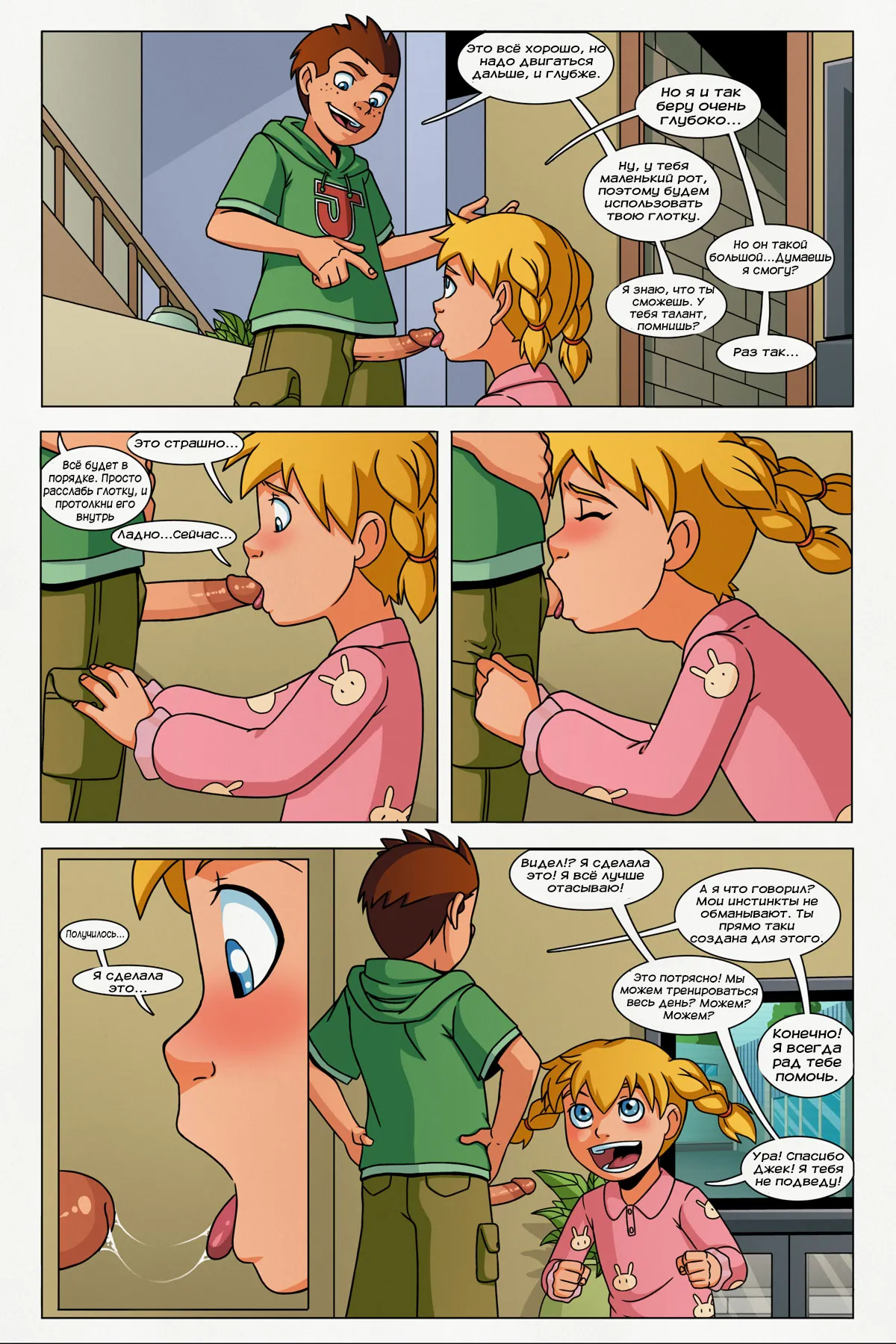Power Pack - Katie's Training page 2 full