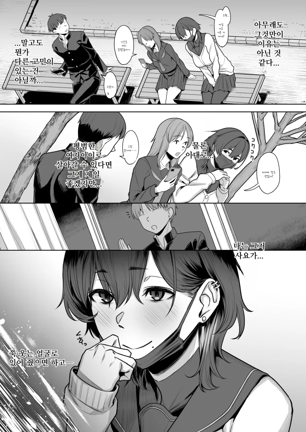 미야마 사요에게 마가 낀 밤 page 10 full