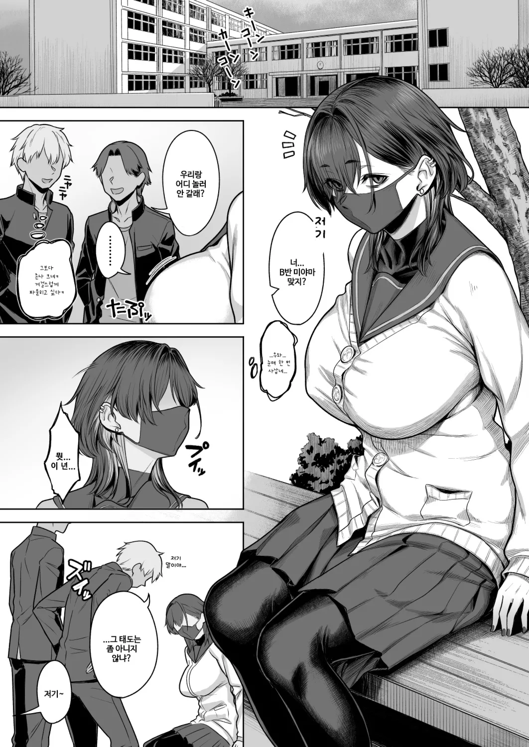 미야마 사요에게 마가 낀 밤 page 2 full