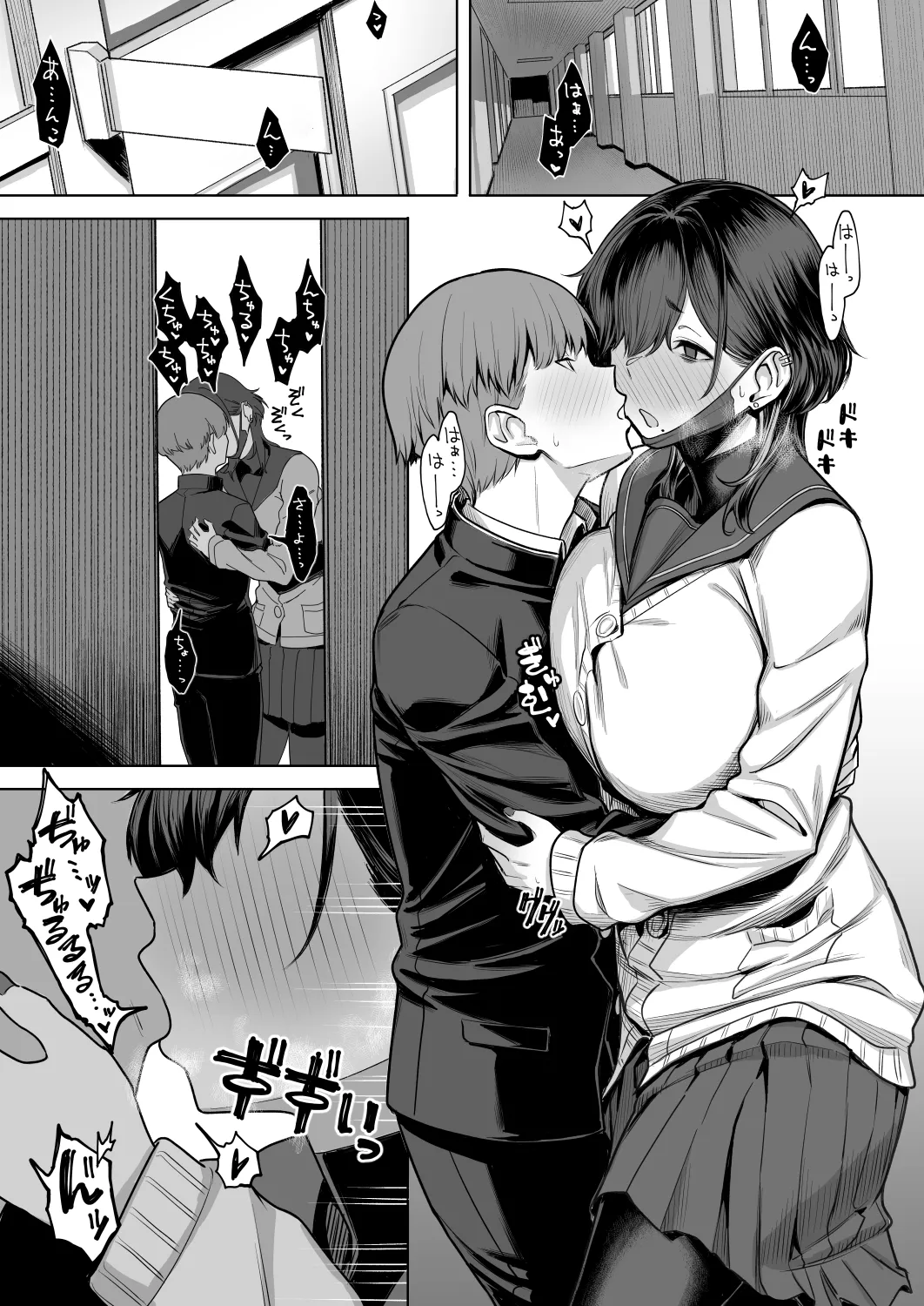 미야마 사요에게 마가 낀 밤 page 4 full