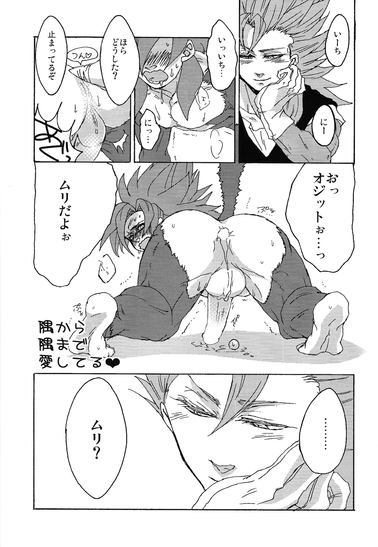 ×OSSAN!! page 10 full
