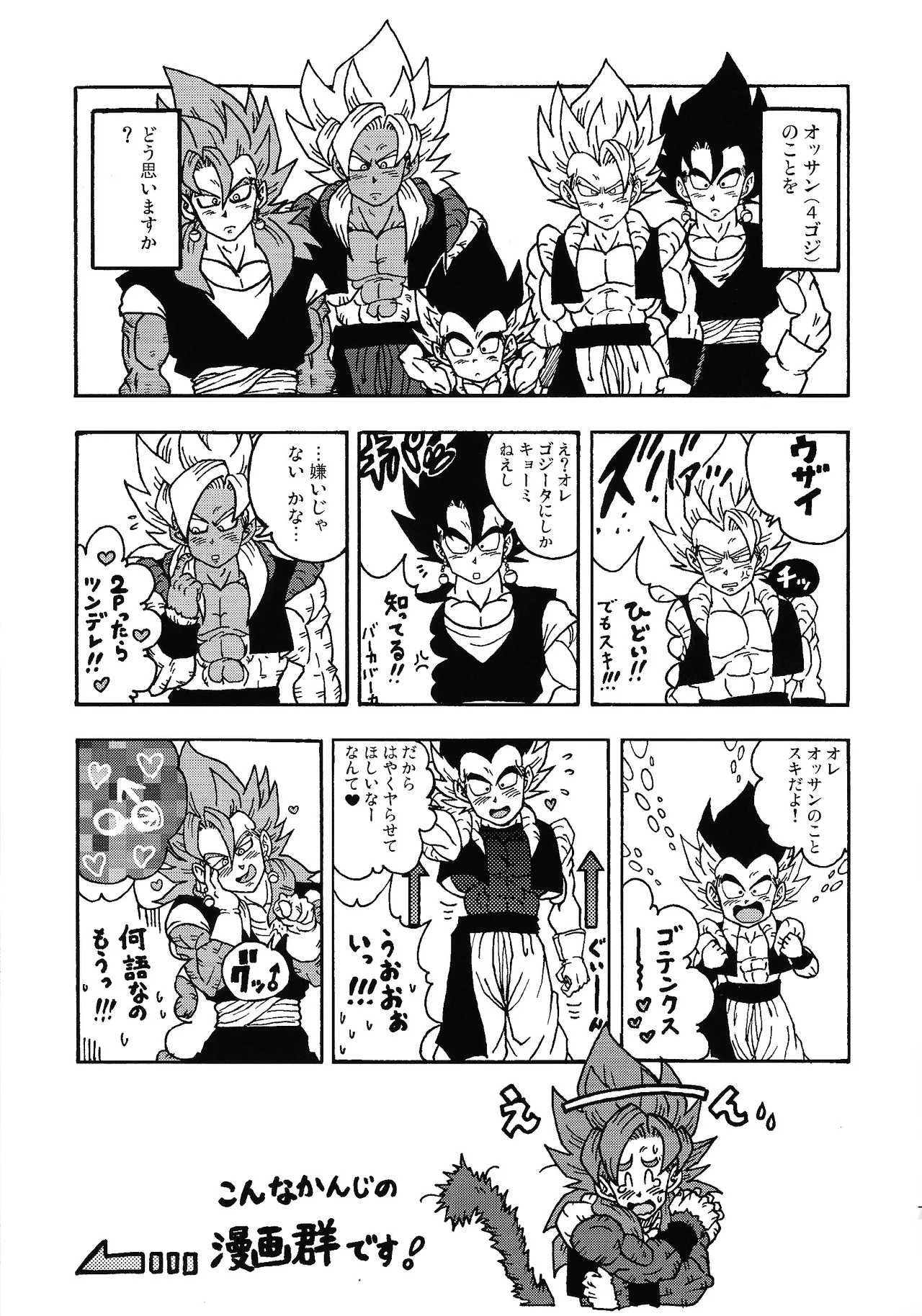 ×OSSAN!! page 6 full