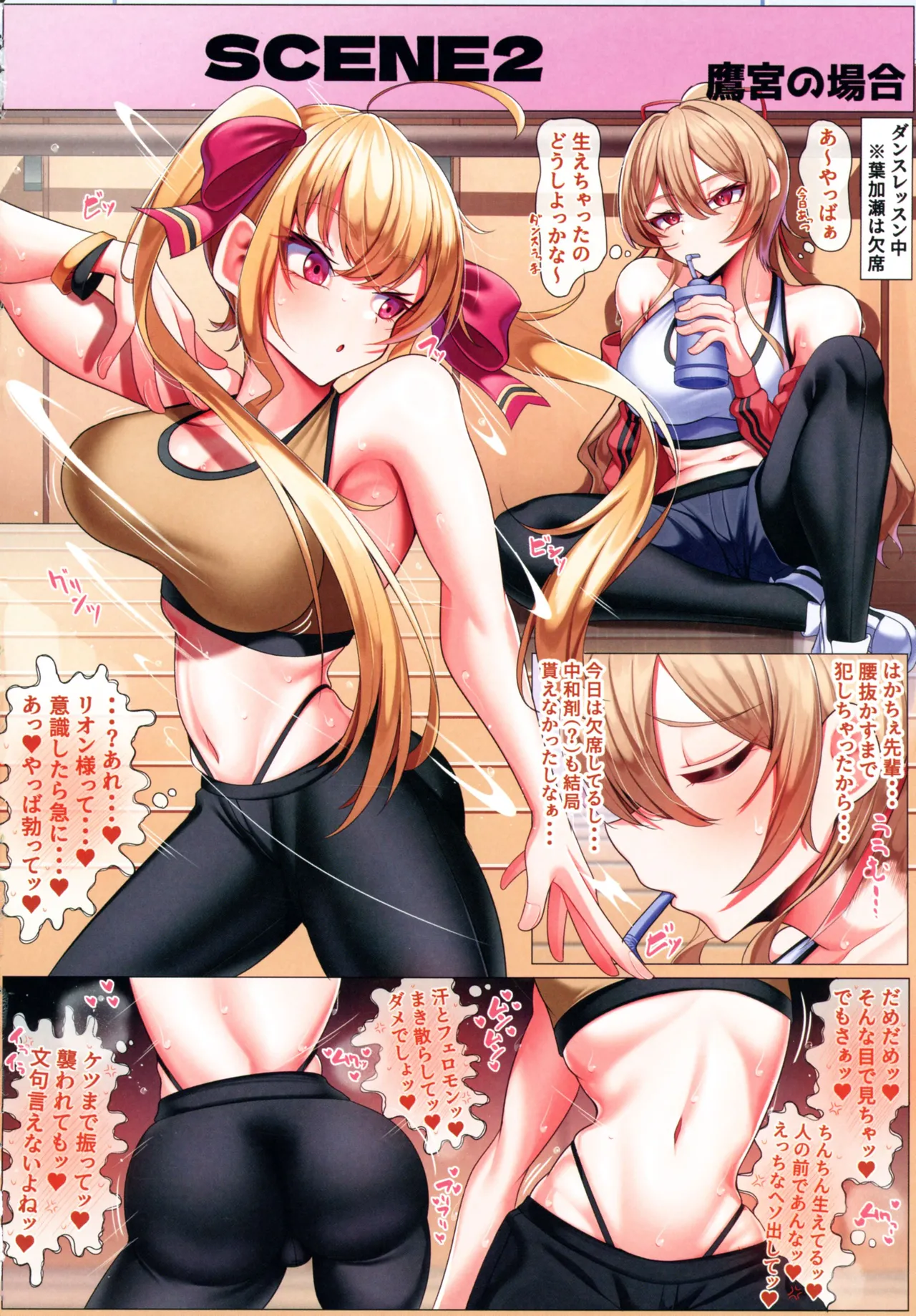 Haechatta Futunari Onna Kishi page 8 full