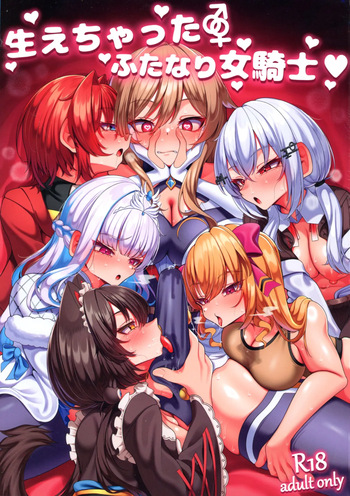 Haechatta Futunari Onna Kishi cover