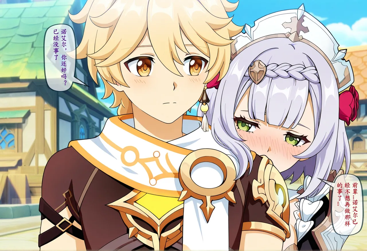 淫梦研究所 - 第二章 - 成为正式骑士 / 第二章— 正式な騎士となる page 10 full