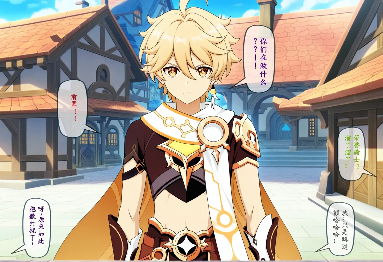 淫梦研究所 - 第二章 - 成为正式骑士 / 第二章— 正式な騎士となる page 7 full