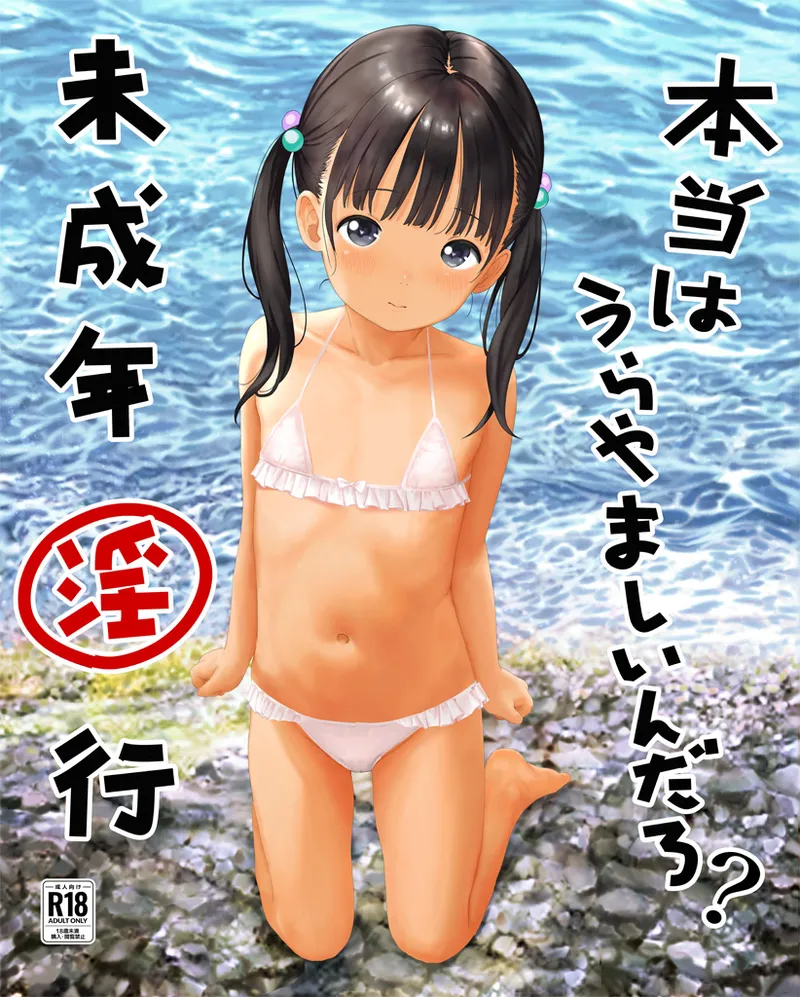 ウエハラ16 uehara21 page 4 full