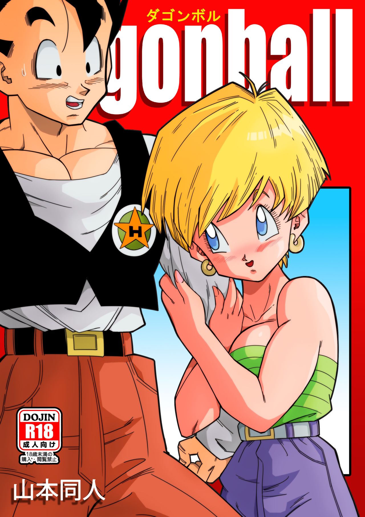 Love Triangle Z 1 | Triangle Amoureux Z 1 page 1 full