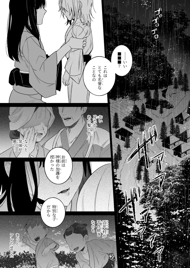 iruikon'intan paro hon sanpuru page 4 full