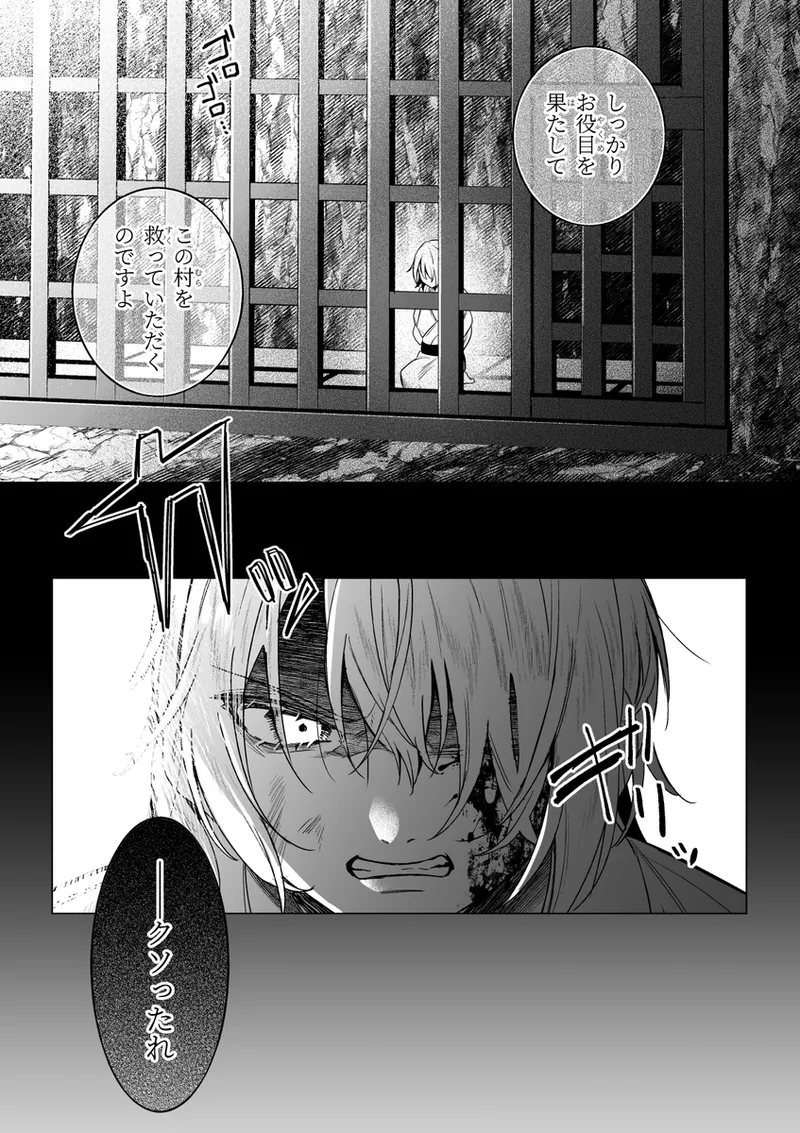 iruikon'intan paro hon sanpuru page 5 full