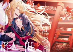 iruikon'intan paro hon sanpuru