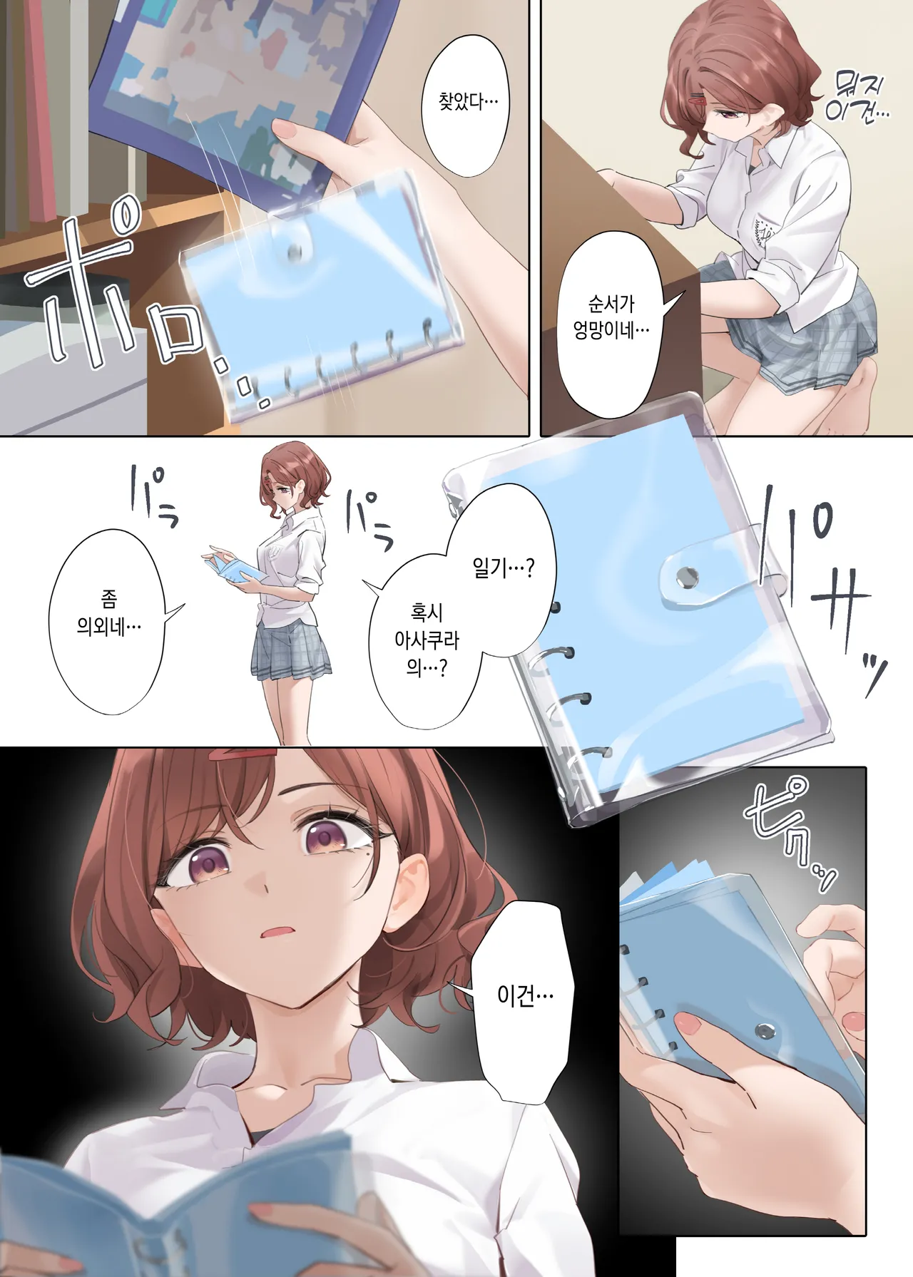 なごりゆき page 4 full