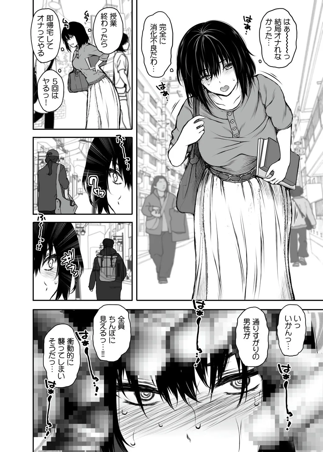 Sei ni Mezameta Onna page 5 full