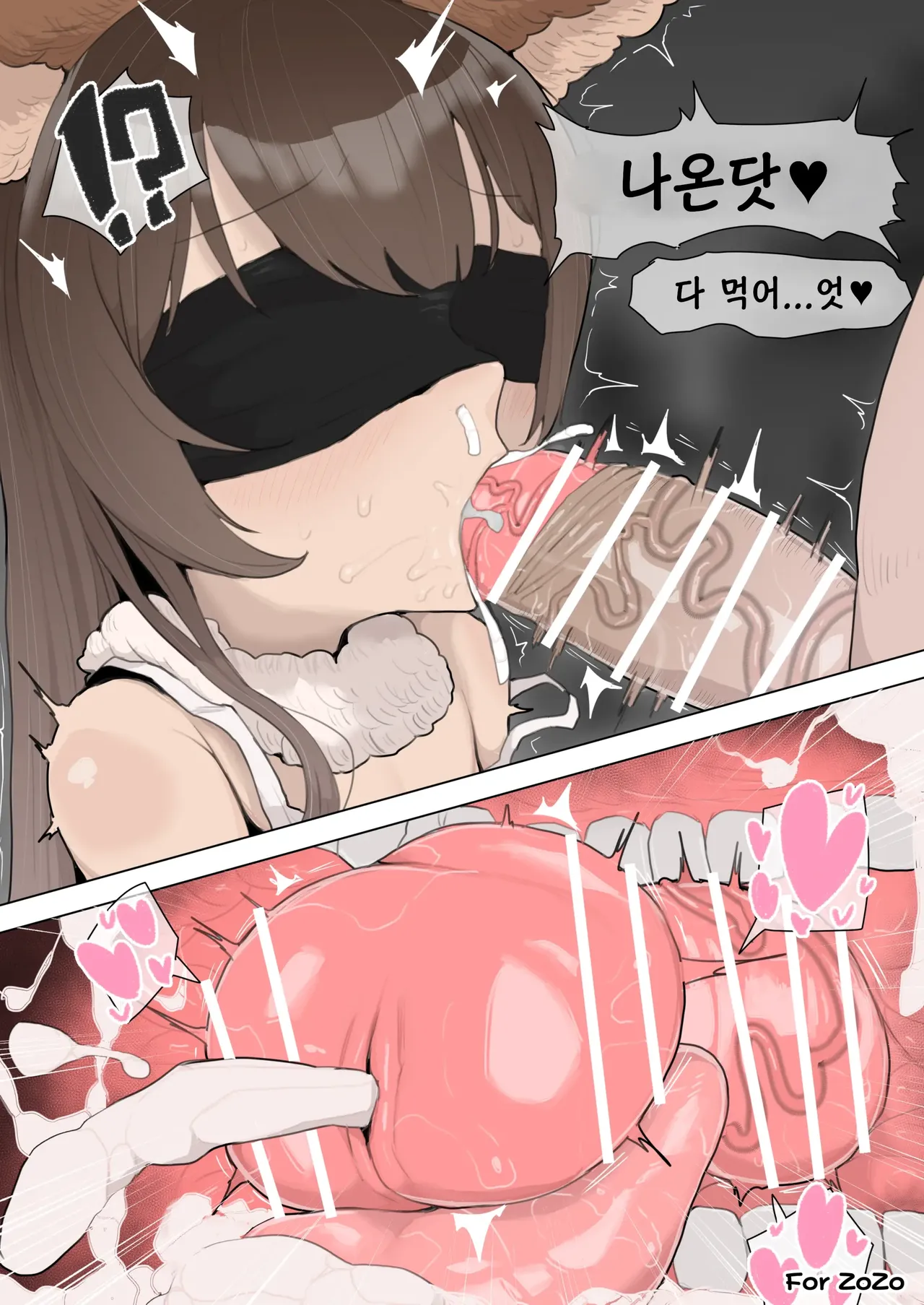 Aster 12 yo mekakushi fera | 아스테루 12yo 안대 펠라 page 3 full